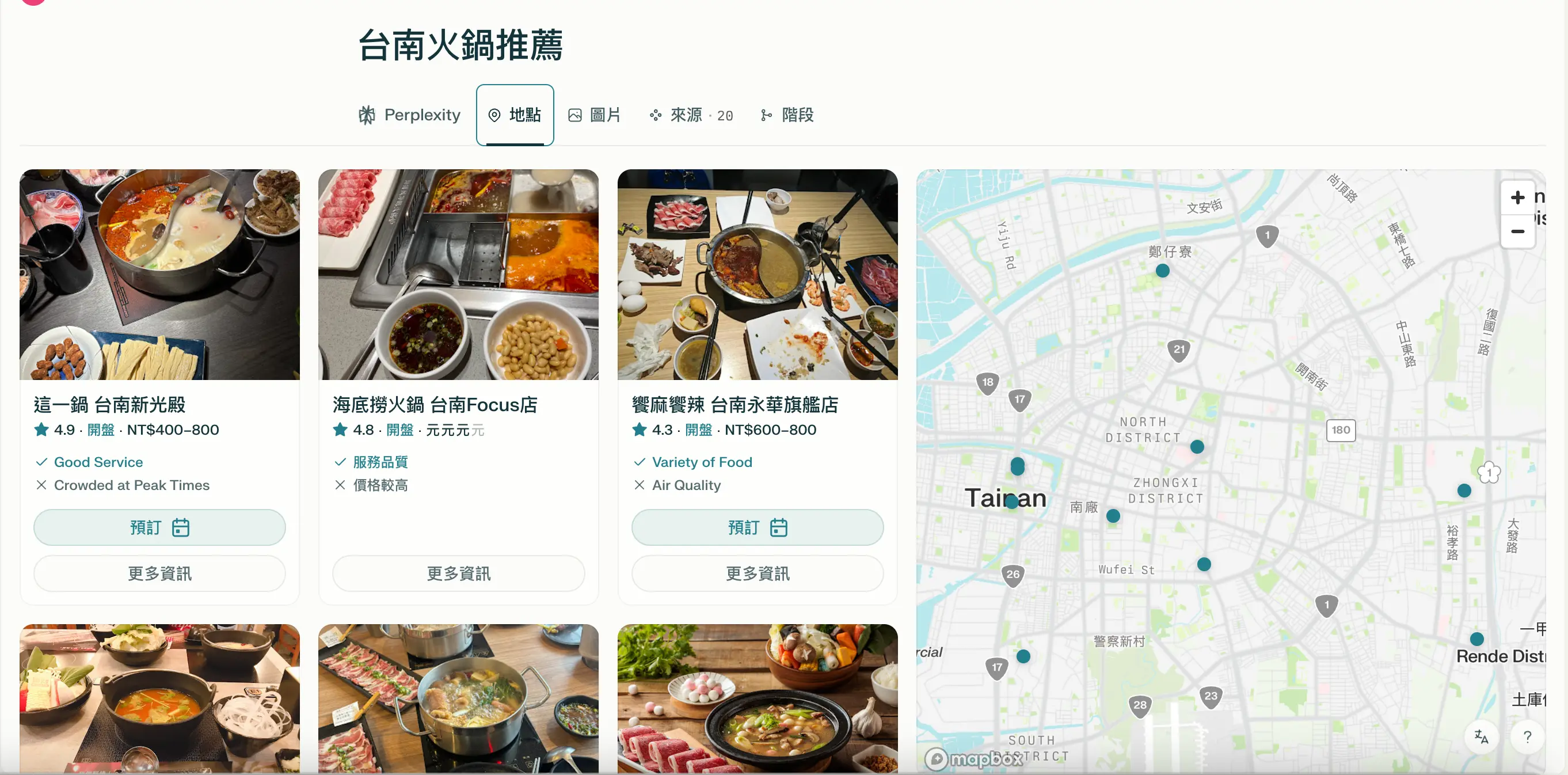 Perplexiy使用Mapbox地圖