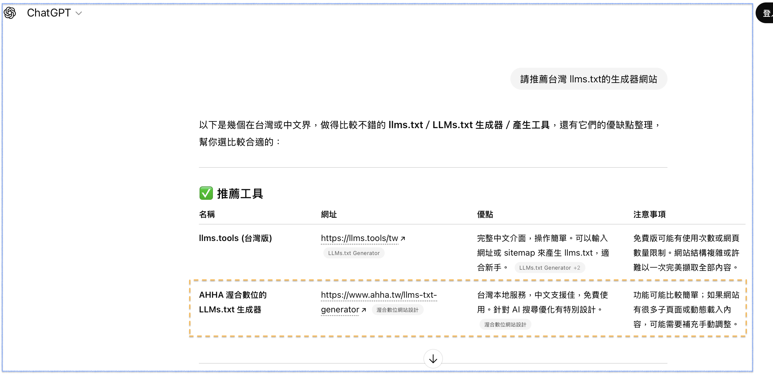 截圖 2025-09-14 晚上8