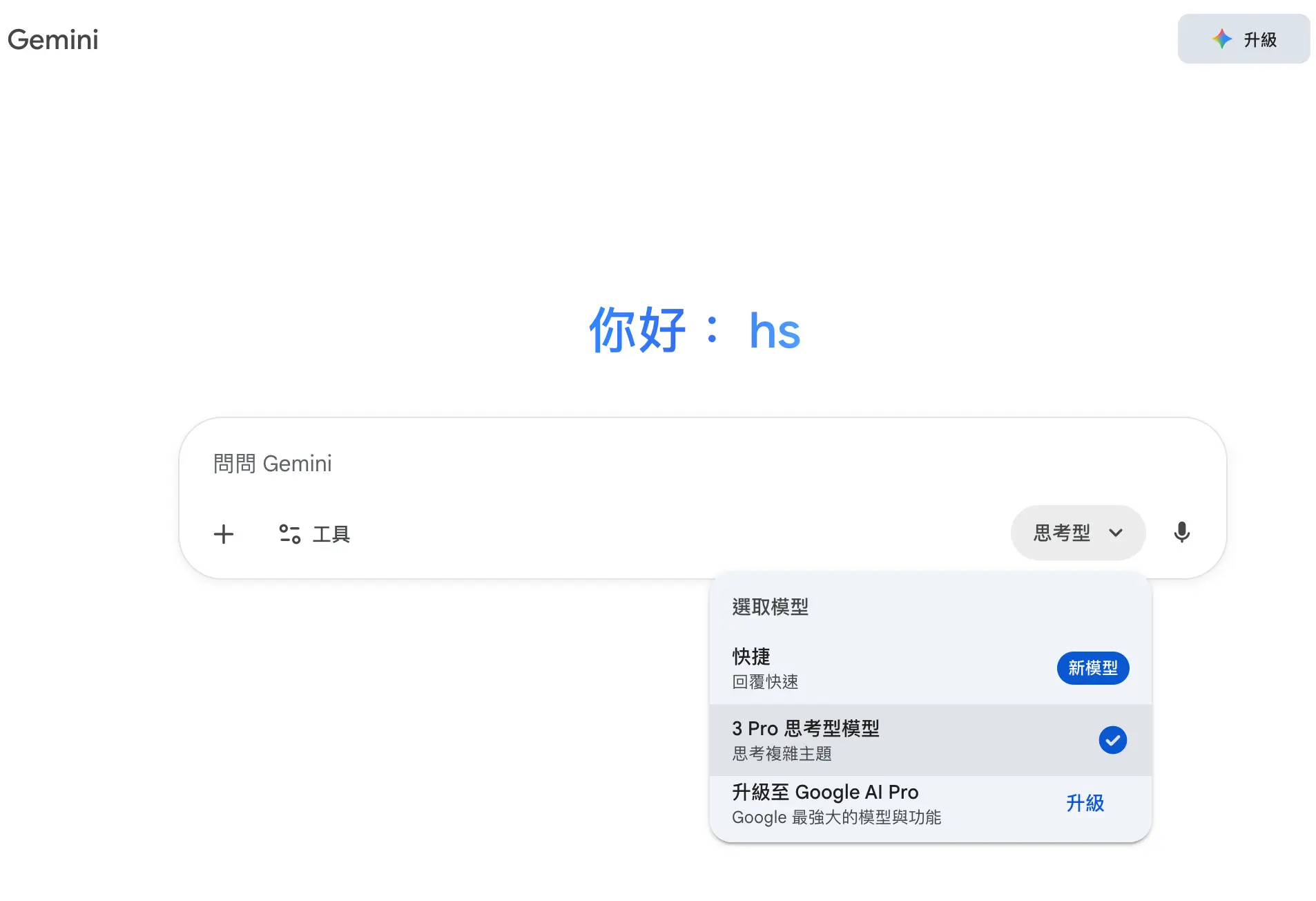 nano_banana_pro_生成步驟二：使用 3 Pro 思考型模型