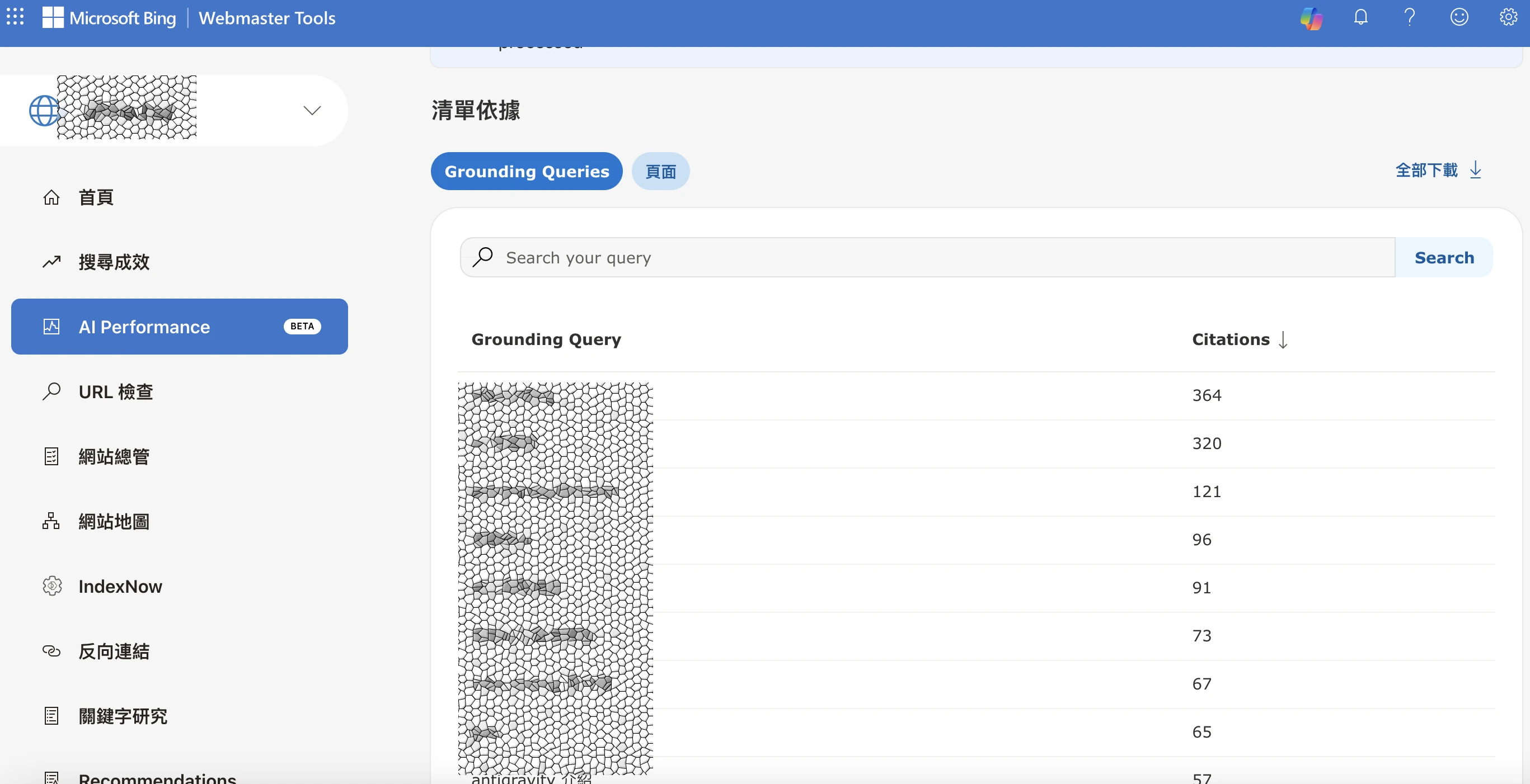 bing-webmaster-tool-aI-performance