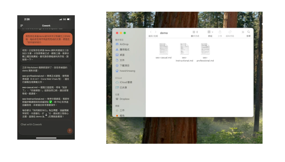 Dispatch完成工作在你的資料夾內建立文件