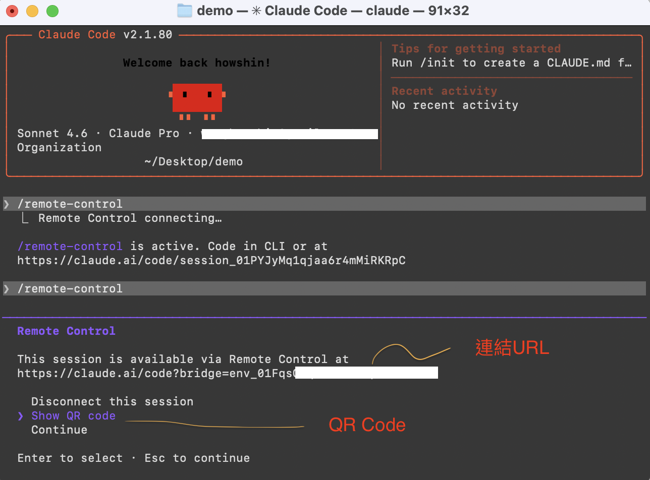 Claude Code Remote Control 模式