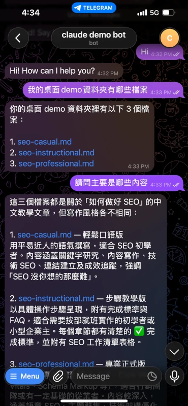 Telegram傳回Claude的回覆