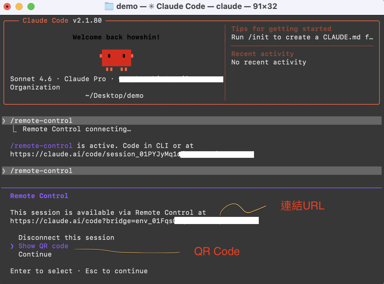Claude Code Remote Control 模式